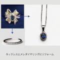 古い指輪をリフォーム