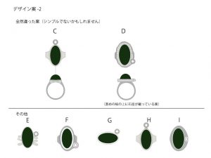 デザインご提案2