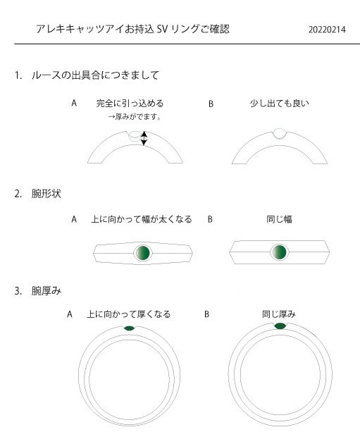 デザインお打ち合わせ2