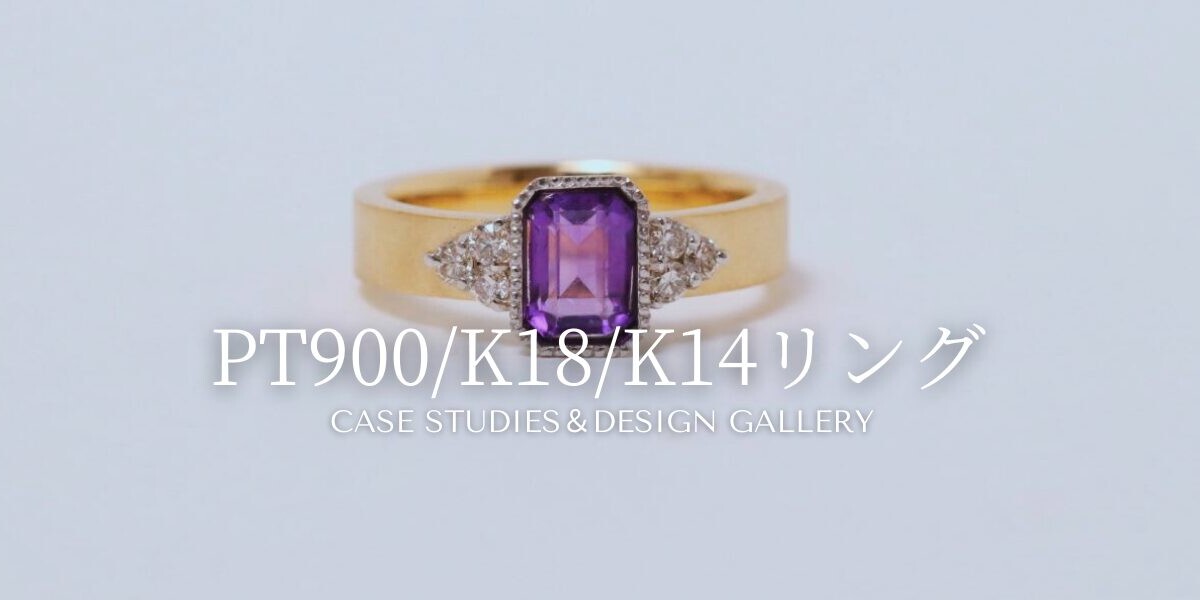 Ring case studies &design gallery