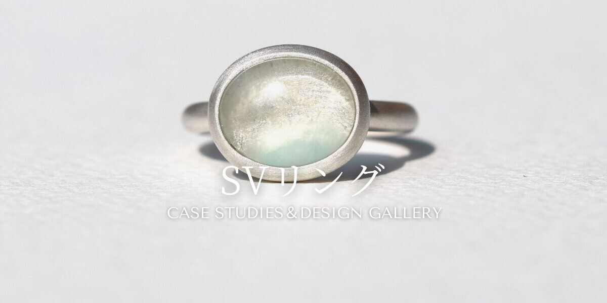 SVRing case studies