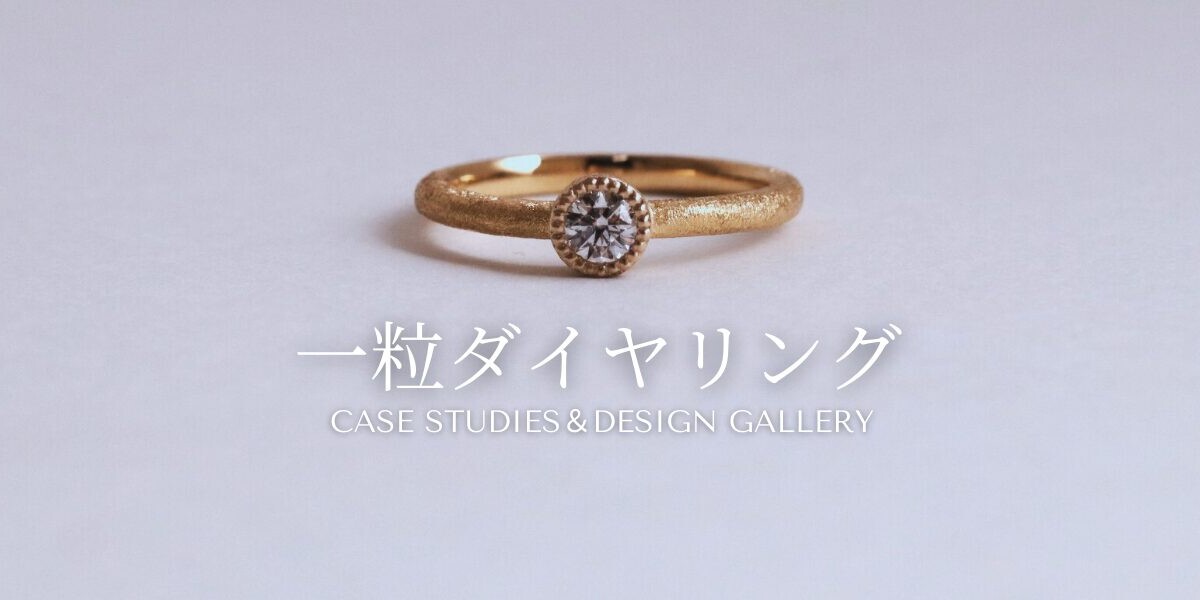 Dia Ring Case studies &design gallery