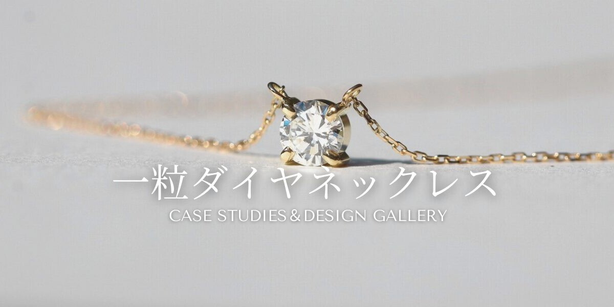 Dia Necklace Case studies &design gallery