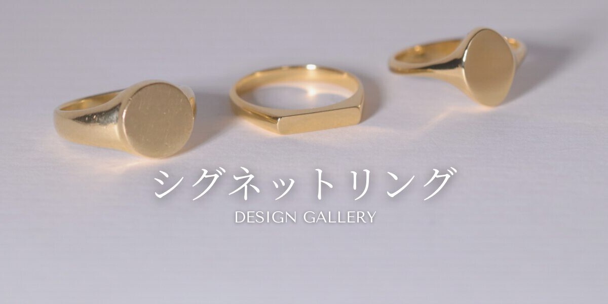 Signet Ring